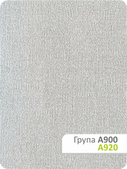 ИЗОБРАЖЕНИЕ Рулонная штора Luminis A900 A920 | КУПИТЬ В ИНТЕРНЕТ-МАГАЗИНЕ ARCPALACE