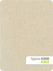 ИЗОБРАЖЕНИЕ Рулонная штора Luminis A900 A902 | КУПИТЬ В ИНТЕРНЕТ-МАГАЗИНЕ ARCPALACE